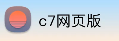 c7网页版 Logo